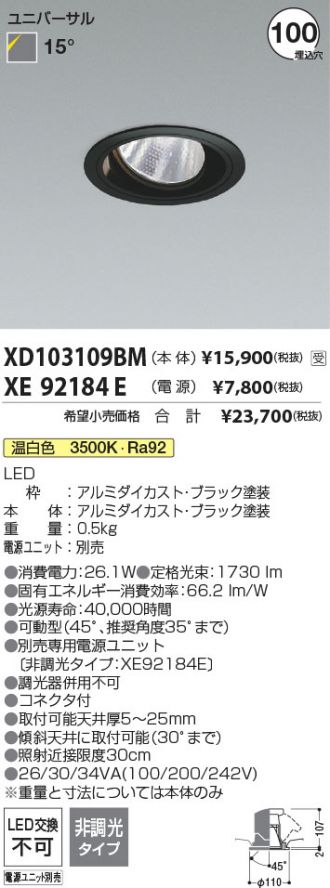 XD103109BM-XE92184E
