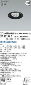 XD103109B...