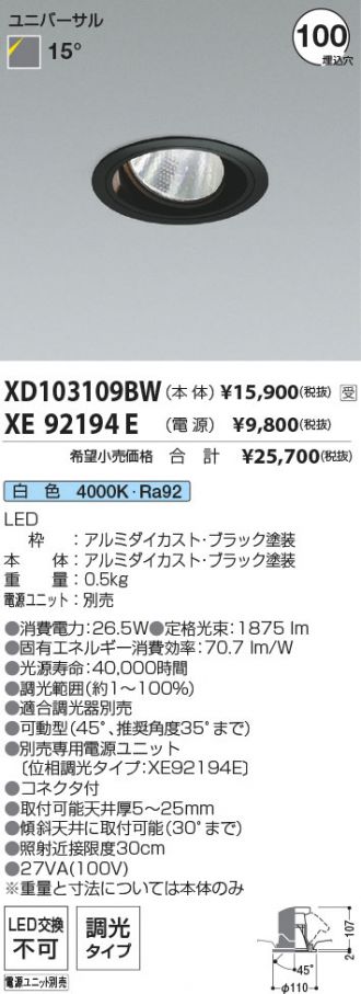 XD103109BW-XE92194E