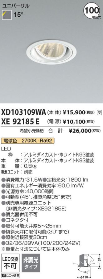 XD103109WA-XE92185E