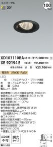 XD103110B...