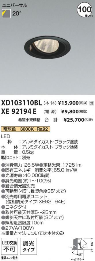 XD103110BL-XE92194E