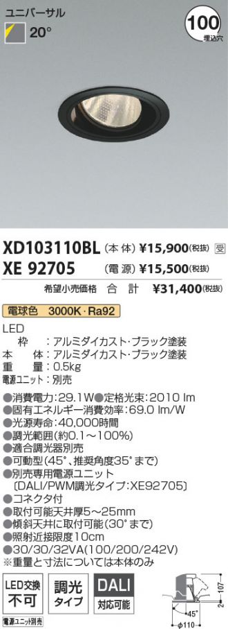 XD103110BL-XE92705