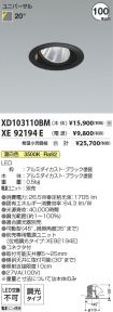 XD103110B...