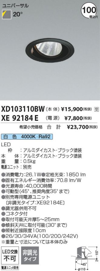 XD103110BW-XE92184E