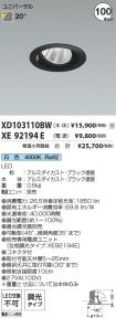 XD103110B...