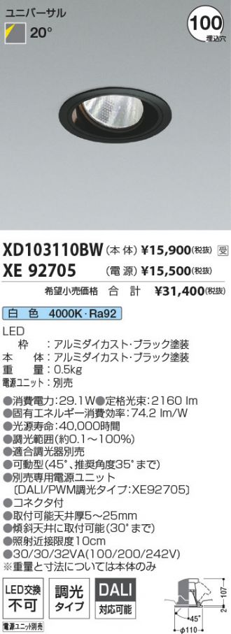 XD103110BW-XE92705