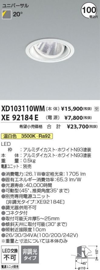 XD103110WM-XE92184E