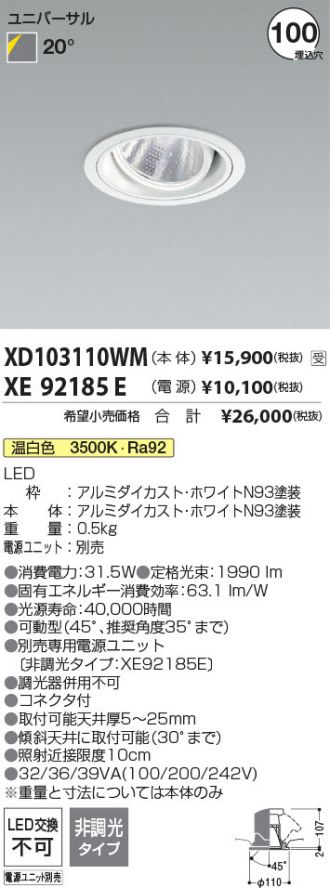XD103110WM-XE92185E