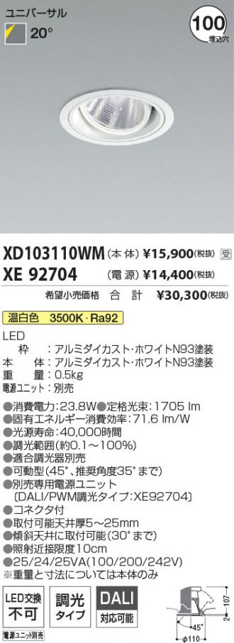 XD103110WM-XE92704