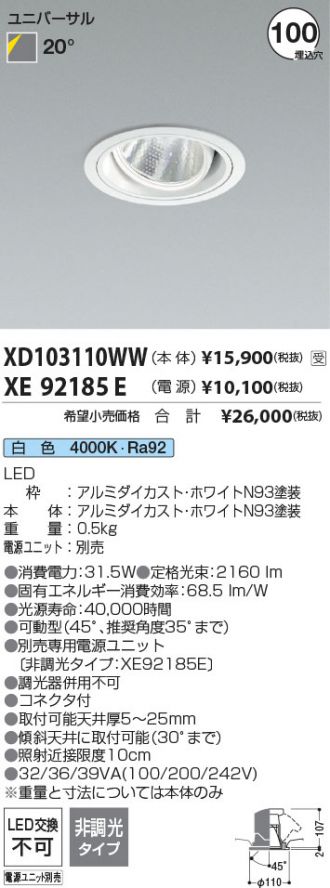 XD103110WW-XE92185E