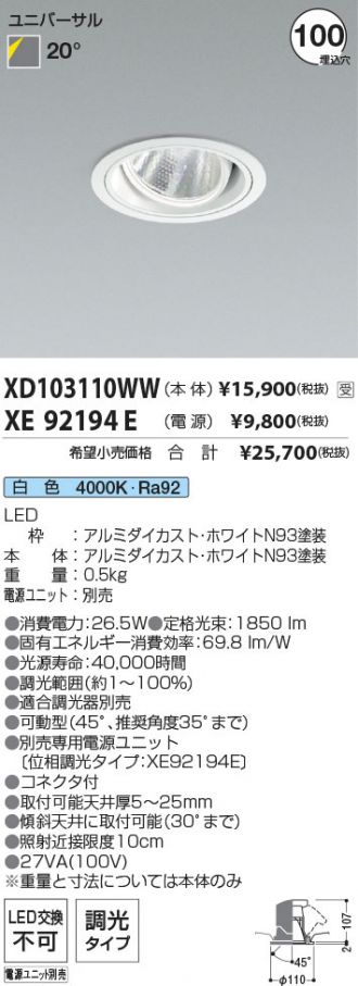XD103110WW-XE92194E