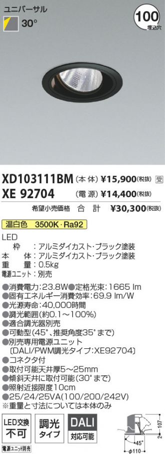 XD103111BM-XE92704