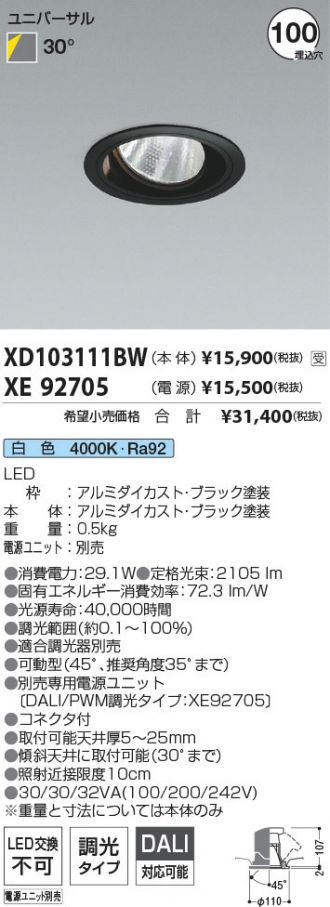 XD103111BW-XE92705