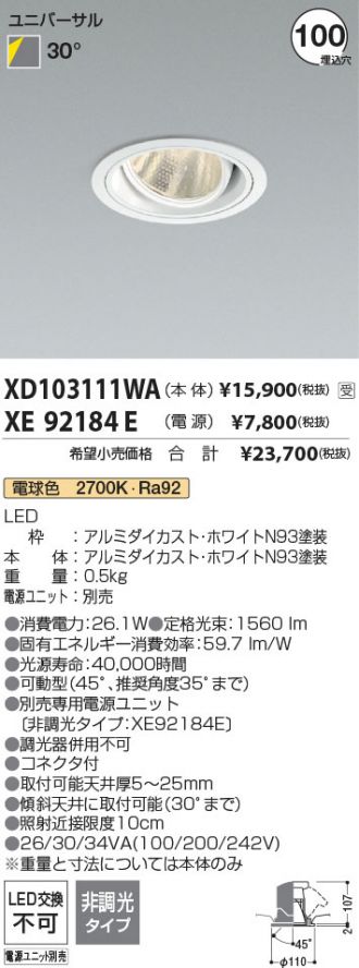 XD103111WA-XE92184E