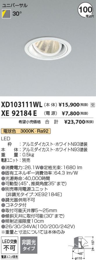 XD103111WL-XE92184E