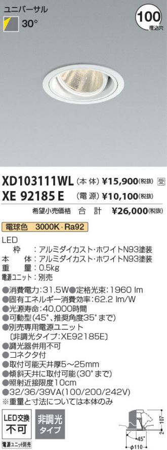 XD103111WL-XE92185E