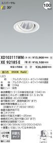 XD103111W...
