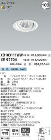 XD103111W...