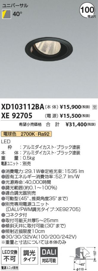 XD103112BA-XE92705