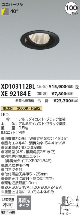 XD103112BL-XE92184E