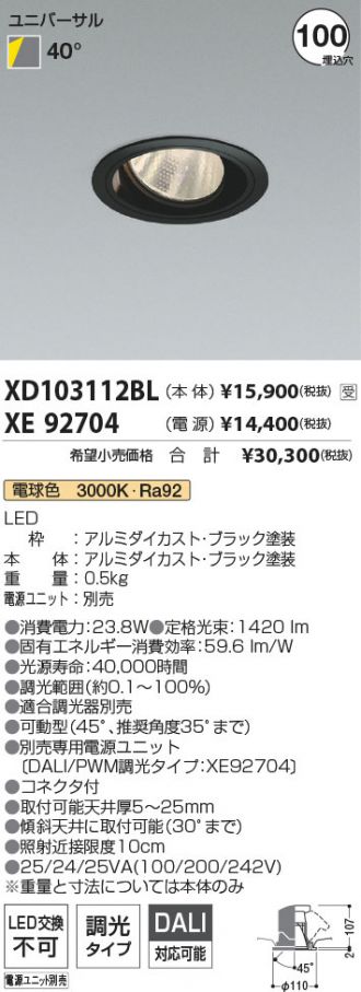 XD103112BL-XE92704