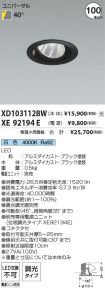 XD103112B...