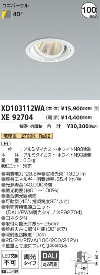 XD103112WA-XE92704