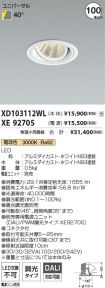XD103112W...