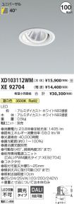 XD103112W...