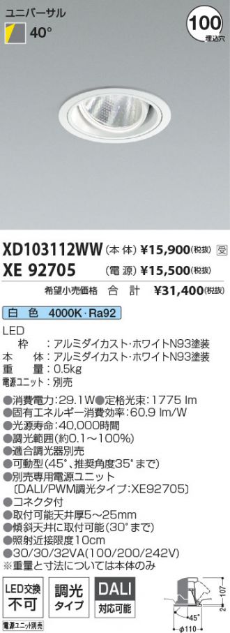 XD103112WW-XE92705