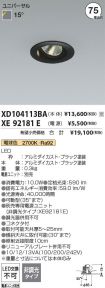 XD104113BA