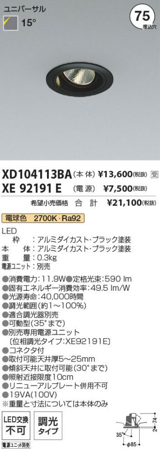 XD104113BA-XE92191E