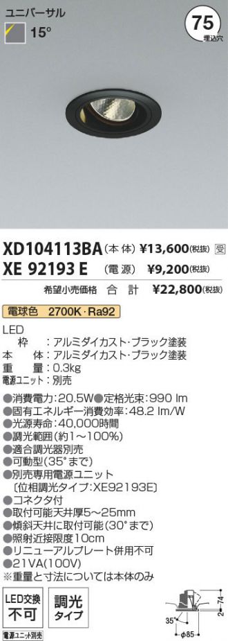 XD104113BA-XE92193E