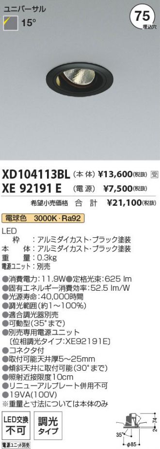 XD104113BL-XE92191E