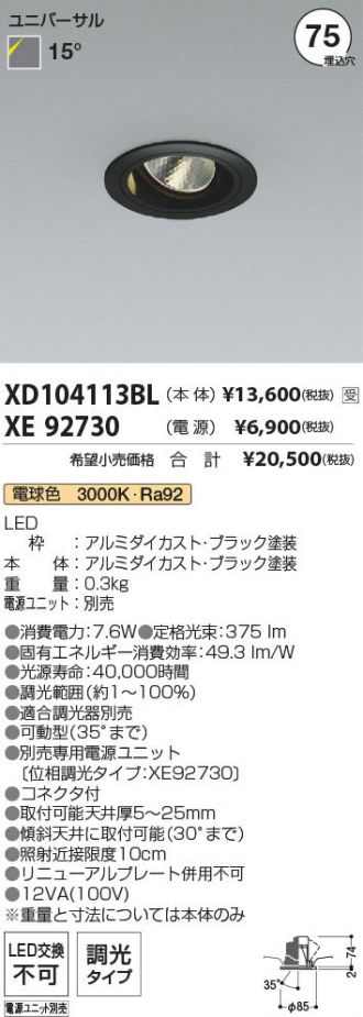 XD104113BL-XE92730