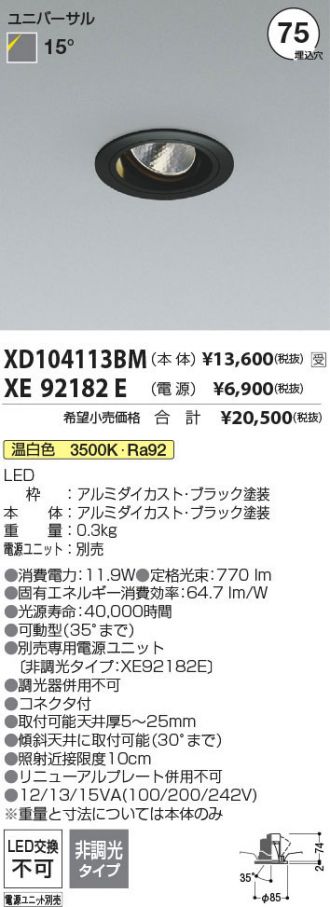 XD104113BM-XE92182E