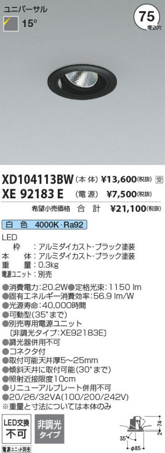 XD104113BW-XE92183E