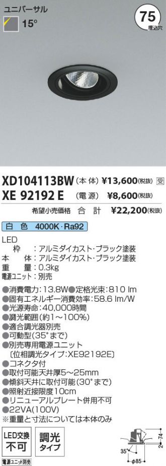 XD104113BW-XE92192E