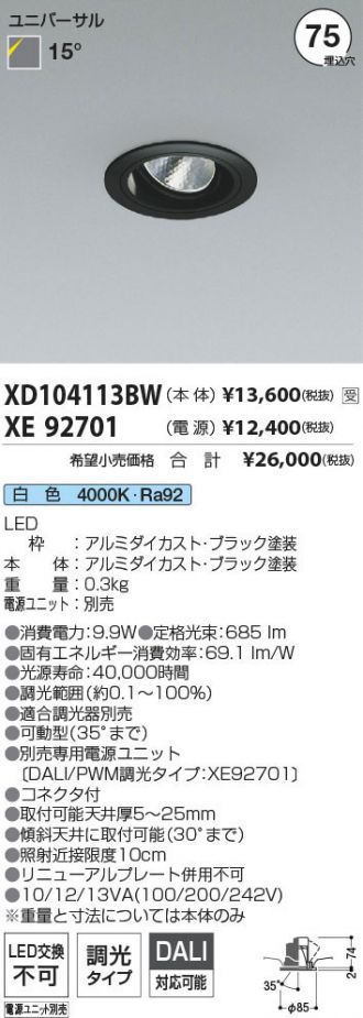 XD104113BW-XE92701