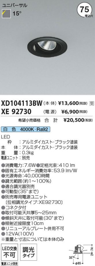 XD104113BW-XE92730