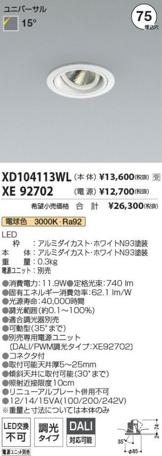 XD104113WL-XE92702