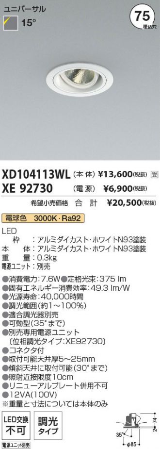 XD104113WL-XE92730