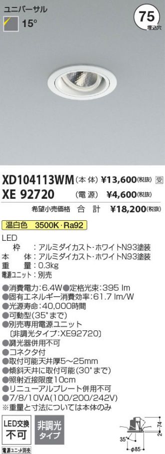 XD104113WM-XE92720