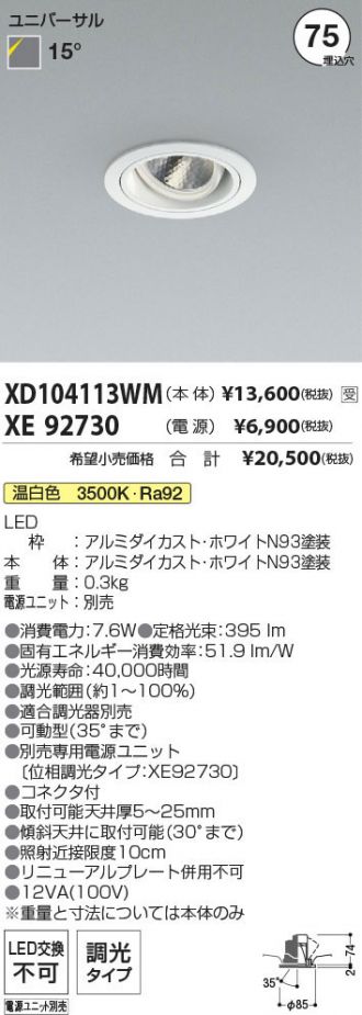 XD104113WM-XE92730