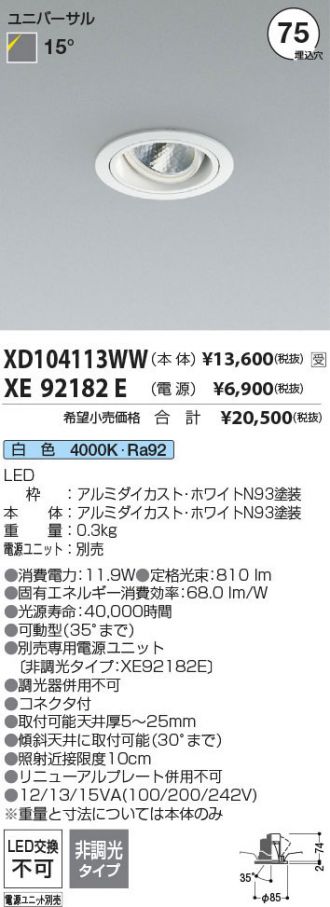 XD104113WW-XE92182E
