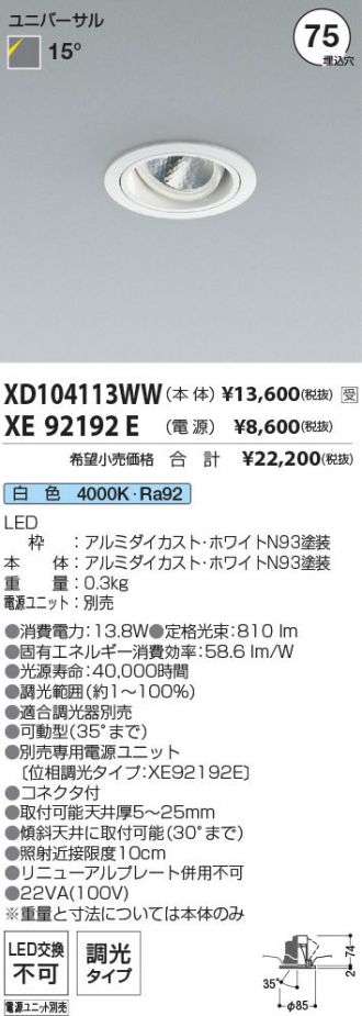 XD104113WW-XE92192E