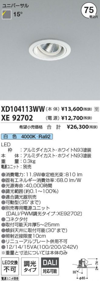 XD104113WW-XE92702