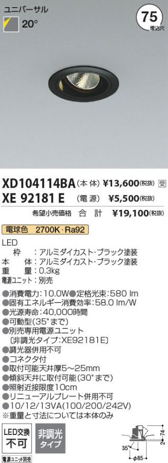 XD104114BA-XE92181E
