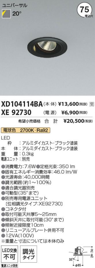 XD104114BA-XE92730